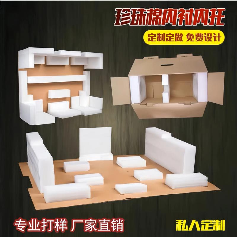 EPE珍珠棉實(shí)力工廠 源頭廠家直供，卷材/片材/異型定制一站式解決